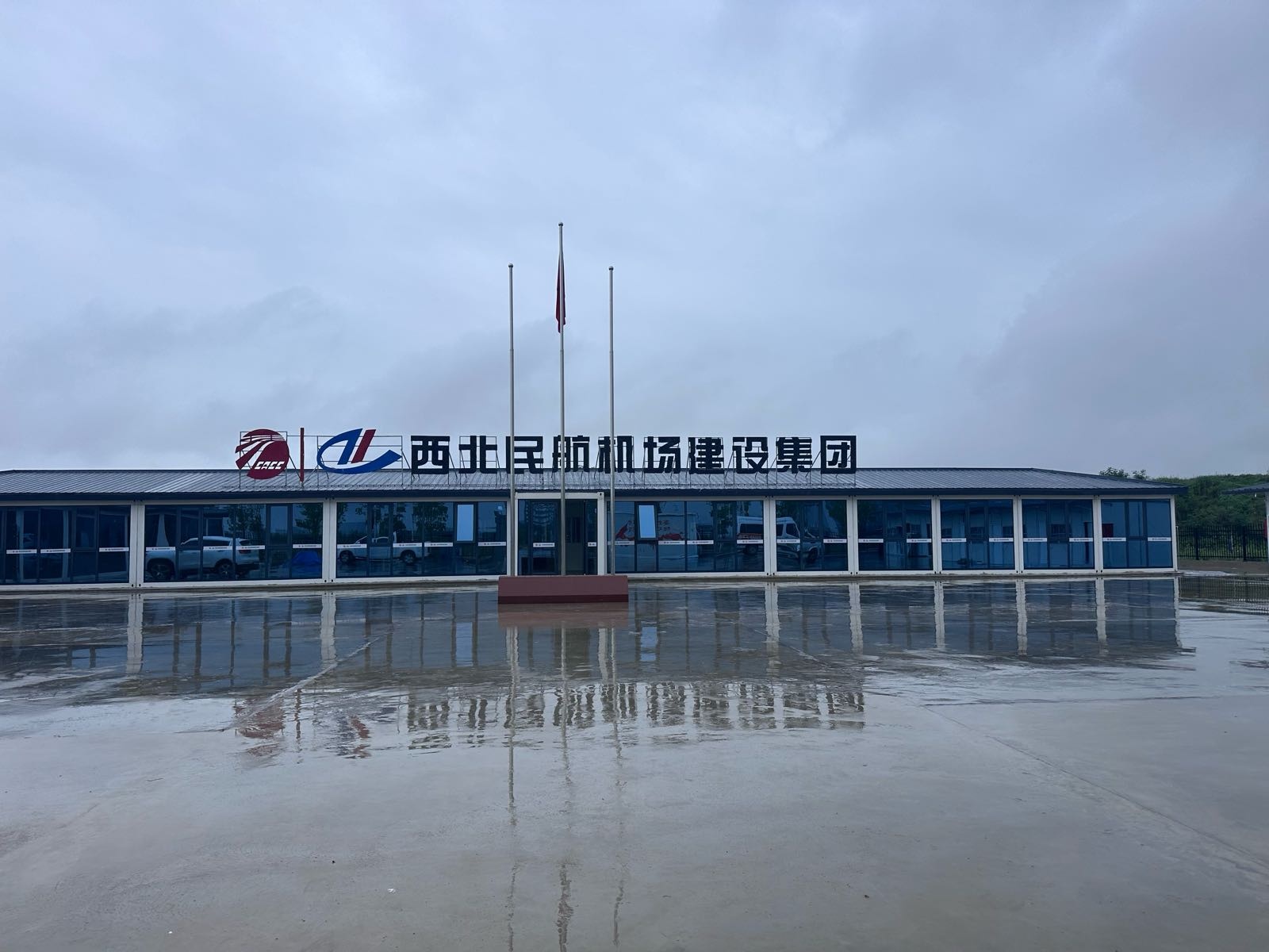 西北明航機場建設集團